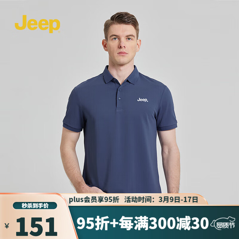 Jeep吉普户外吸湿速干polo体恤衫夏季2024凉感透气翻领短袖t恤男 藏蓝色 M（135-150斤）