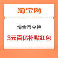 今日好券|3.17上新：京东省省卡领8元无门槛红包！淘宝领0.8元话费券！