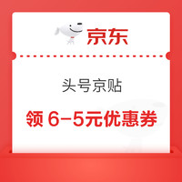 今日好券|3.17上新：京东省省卡领8元无门槛红包！淘宝领0.8元话费券！