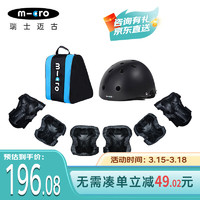 m-cro 迈古 轮滑儿童头盔护具套装骑行山地装备一体可调安全帽 梅花盔L码