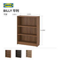 IKEA 宜家 BILLY毕利书架落地书架置物柜