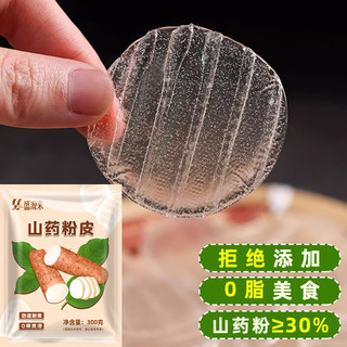 盛源来 铁棍山药粉皮300g 干货凉皮干红薯小圆粉皮片儿地瓜粉条凉拌火锅