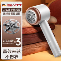 vtt家居 VTT毛球修剪器剃毛器衣服去球器 珍珠白+3刀头（人气推荐）