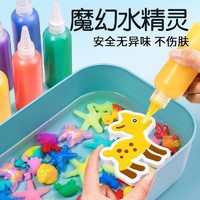 美阳阳 水精灵魔幻水宝宝儿童玩具diy手工制作材料3-6岁益智抖音亲子套装