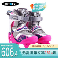 m-cro 迈古 冰刀儿童男女保暖可调节滑冰运动冰上球刀鞋 Glacier粉色L码