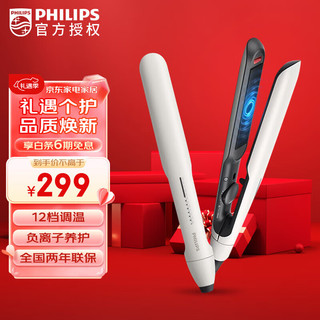 PHILIPS 飞利浦 卷发棒 卷直两用