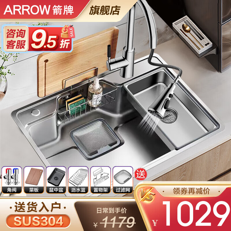 ARROW 箭牌卫浴 箭牌（ARROW）304不锈钢厨房水槽大单槽洗菜盆65*48cm-铜抽拉龙头