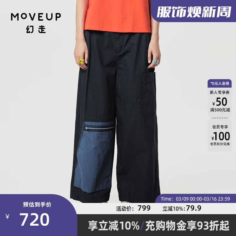 MOVEUP 幻走 2024春季纯棉撞色设计师休闲直筒裤女 素蓝 M