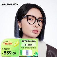 陌森（Molsion）眼镜复古冷茶色素颜框可配度数MJ3098 B10框+优可视1.60防蓝光 B10亮黑