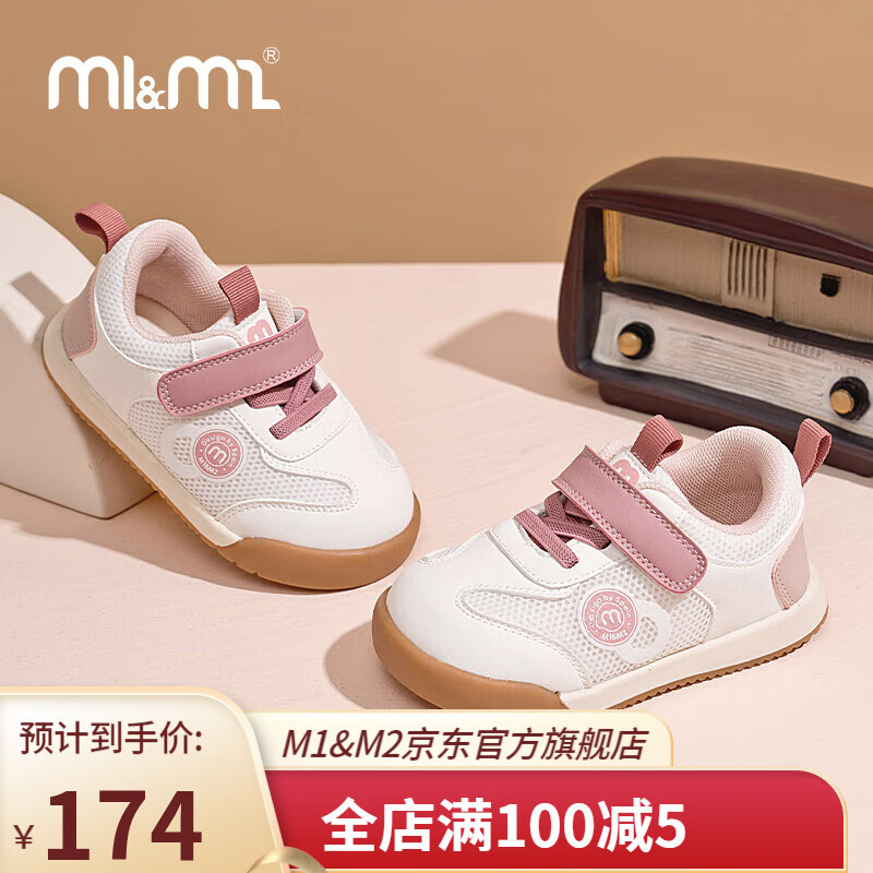 M1&M2西班牙童鞋儿童运动鞋春季新款轻便德训鞋男童女童魔术贴休闲鞋