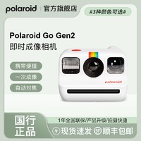Polaroid 寶麗來 官方Polaroid Go Gen2寶麗來拍立得雙重復古膠片相紙相機
