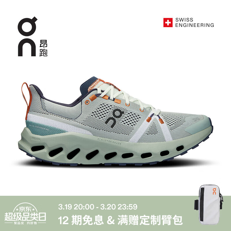 On昂跑 Cloudsurfer Trail春夏新品男款缓震越野跑鞋