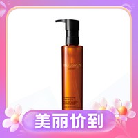 88VIP：植村秀 琥珀臻萃洁颜油 150ml