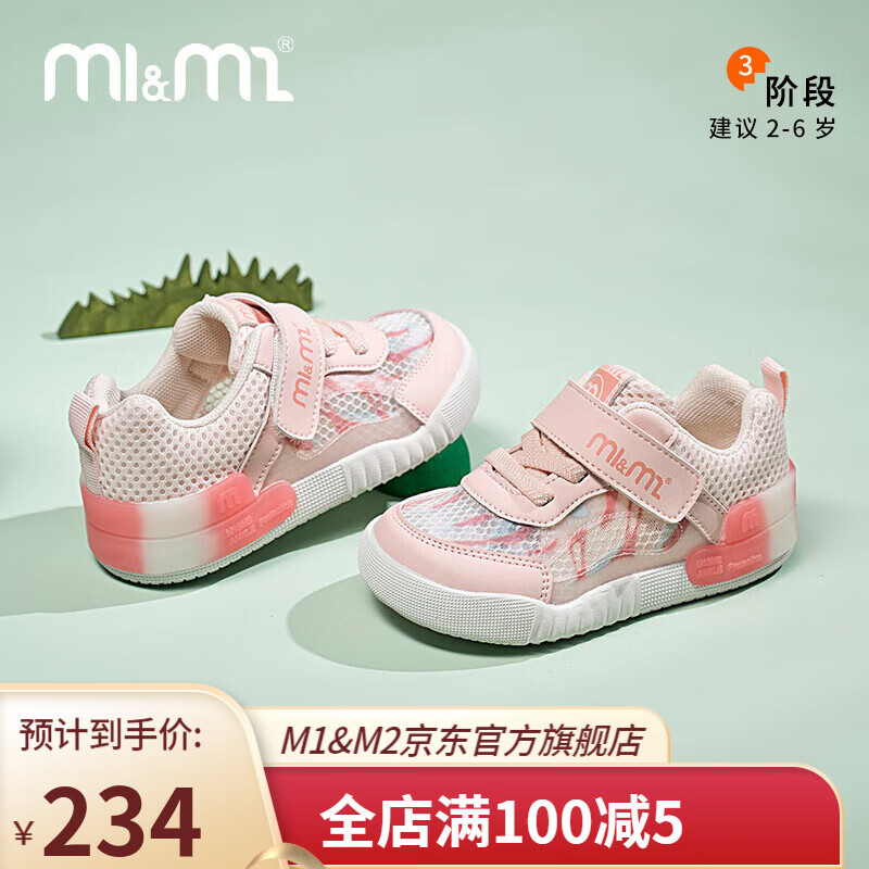 M1&M2西班牙童鞋儿童板鞋男童女童运动鞋春秋魔术贴跑步鞋柔软防磨鞋底