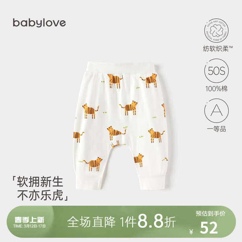 babylove婴儿裤子春秋款纯棉宝宝大PP裤休闲长裤打底裤百搭 不亦乐虎