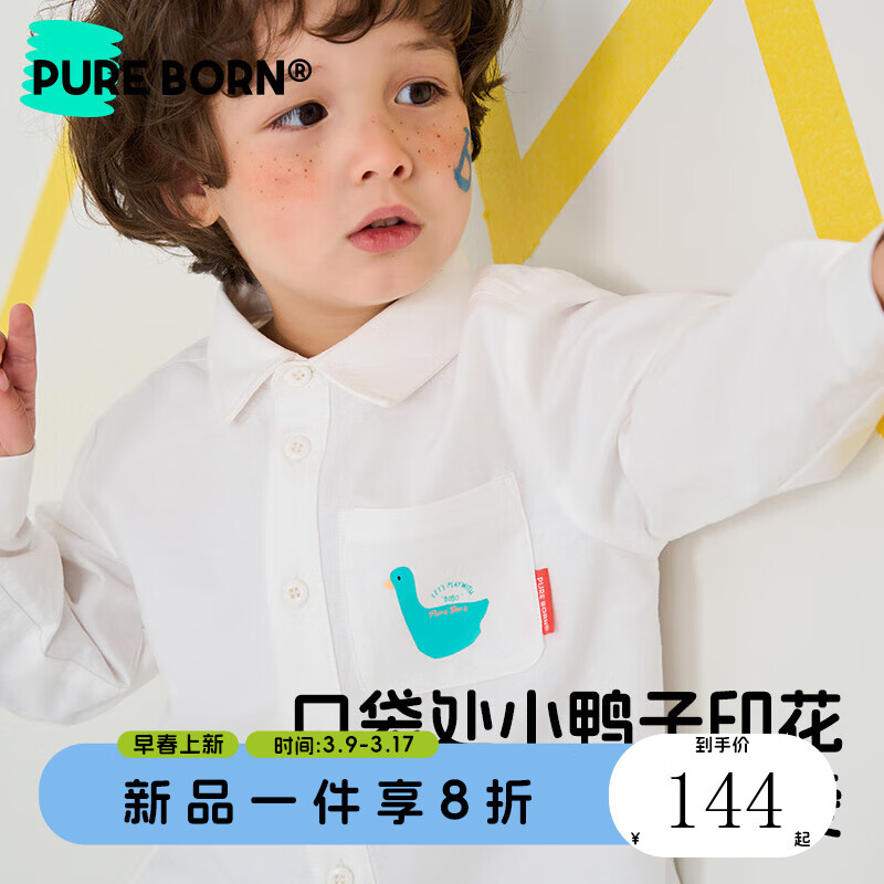 博睿恩男宝宝衬衫2024春季新款婴幼童休闲帅气纯棉舒适上衣