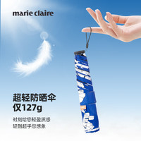 MARIE CLAIRE超轻晴雨伞遮阳伞黑胶太阳伞超强防晒防紫外线小巧便携女士 克莱因蓝