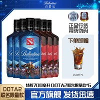 百龄坛 DOTA2联名百龄坛特醇调和型威士忌700ml*6瓶电竞游戏刀塔限量款