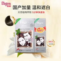 Bigen 美源 发采快速黑发霜 160g（棕黑色 882s）国产加量 护发不伤发