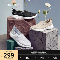 Skechers斯凯奇女鞋夏季一脚蹬休闲鞋透气健步鞋鞋平底单鞋