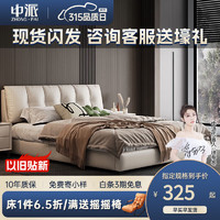 ZHONG·PAI 中派 真皮床轻奢现代简约主卧床意式极简皮艺床软包双人床 床头柜1个