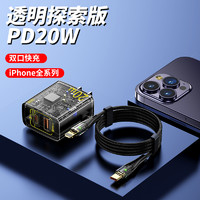 2023探索版 PD20W快充頭適用蘋果充電器iPhone14/13數據線pd套裝