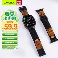 CangHua 仓华 适用苹果手表表带apple watch ultra2/S9/8/7/6/5/SE野径回环升级高山运动尼龙表带