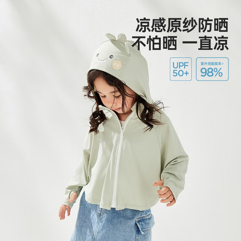 威尔贝鲁（WELLBER）儿童防晒衣2024夏季薄款男女婴儿防紫外线宝宝皮肤衣 浅豆绿 110cm