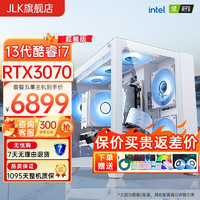 JLK海景房 酷睿i7 13700KF/RTX3070m游戏台式组装电脑设计师剪辑渲染主机全套 套五：13代i7+32G+1T+RTX3060 单主机