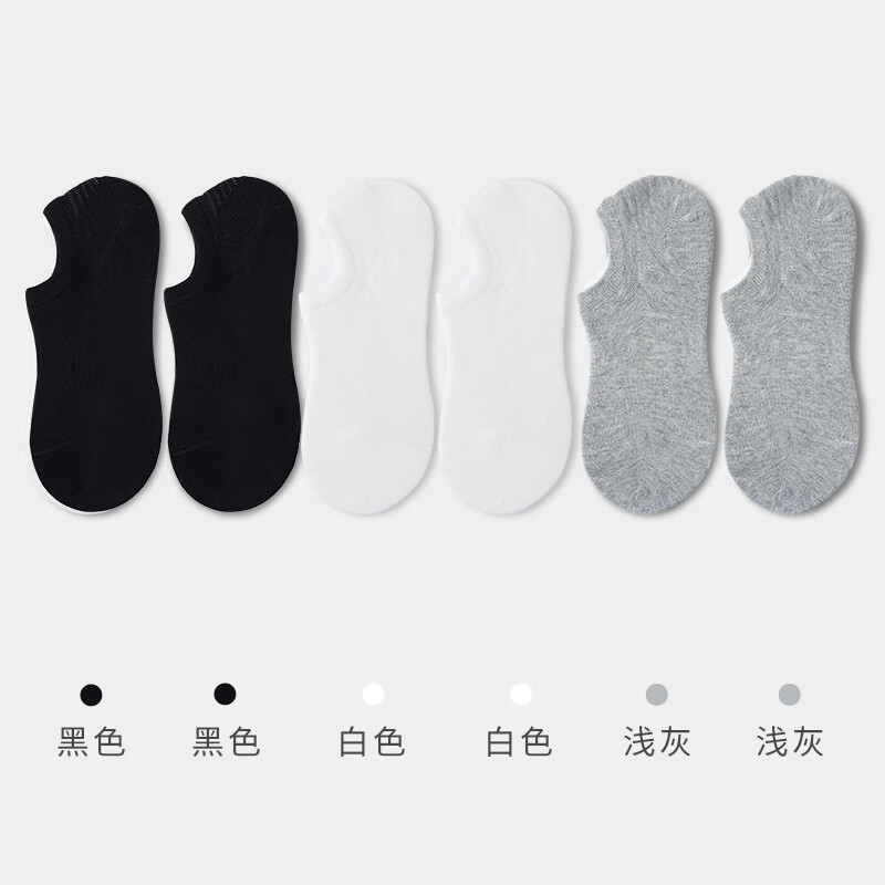 健将袜子男士抗菌无脚气夏季短袜棉防臭吸汗透气长袜船袜男生 黑色*2+白色*2+浅灰*2 26-28