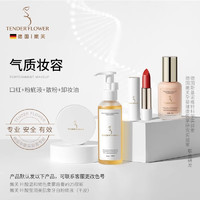 嫩芙准彩妆全套化妆品粉底液口红用彩妆套盒 【礼盒】口红+粉底+散粉+卸妆油