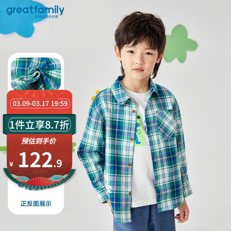 歌瑞家（greatfamily）儿童衬衫2024春季新款衬衣小童童纯棉色织格乐友 绿格 