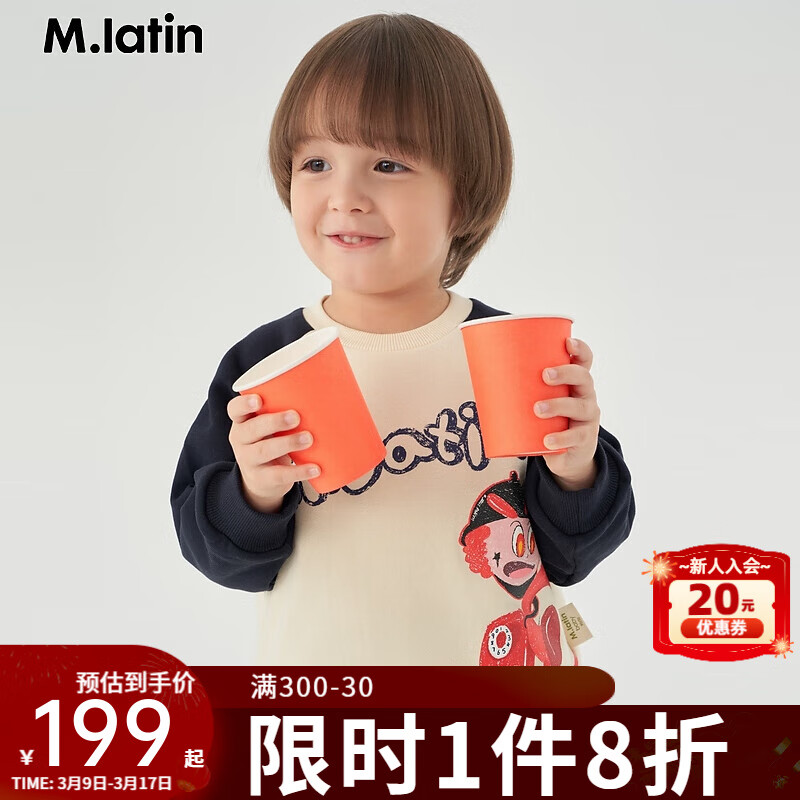M.Latin/马拉丁童装儿童卫衣24春男女童小童童趣插肩袖撞色圆领卫衣 乳酪色 130cm