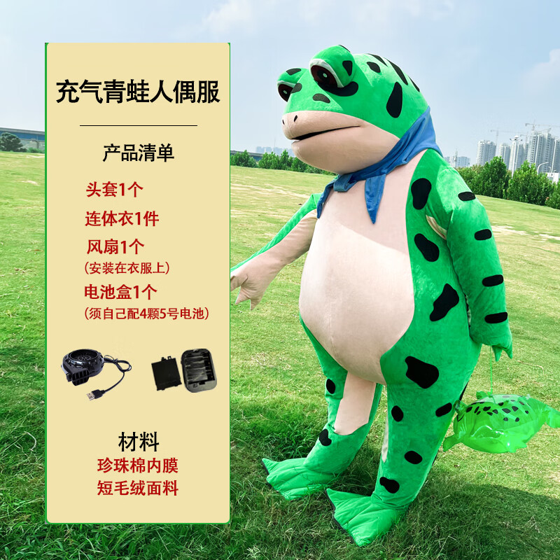 健威神青蛙人偶服装儿童 青蛙人偶服装小号充气儿童小孩版卡通孤寡卖崽 绿蛙1风扇+1个电池盒 成人款166-175CM
