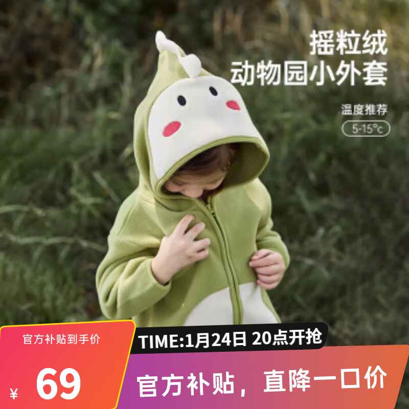 Wellber 威尔贝鲁 儿童外套秋冬款宝宝上衣男童女童洋气春秋装衣服 小恐龙 100/56