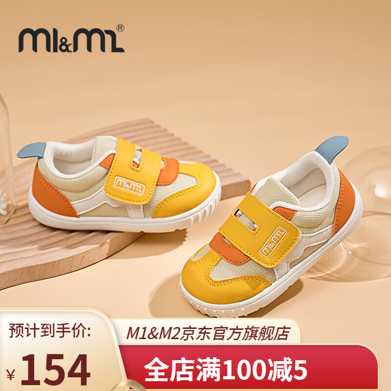M1&M2西班牙童鞋儿童板鞋男童女童春秋季新款透气拼色休闲潮流运动鞋