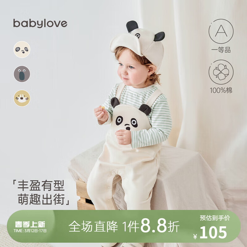  Babylove 纯棉 婴儿背带裤