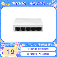 Tenda 騰達 S105 5口百兆交換機 4口家用宿舍交換器 監控網絡網線分線器 分流器 兼容攝像頭
