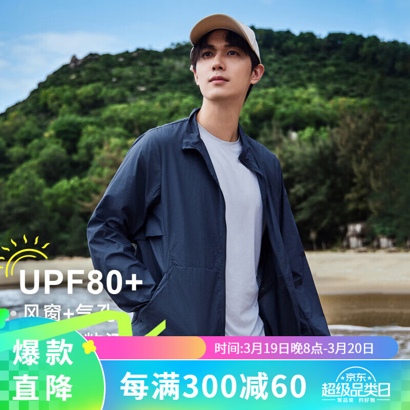 拓路者（Pioneer Camp）户外防晒衣男夏季新款立领运动防紫外线UPF80+超薄凉感透气钓鱼服