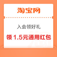 今日好券|3.18上新：淘宝0.1元购1元猫超卡！京东到家免费领会员周卡！