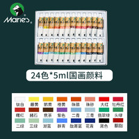 Marie's 马利 1324 国画颜料盒装 24色 5ml