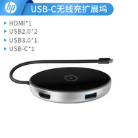 HP 惠普 Type-C無線充電擴展塢拓展筆記本USB集分線HDMI多接口手機無線充電器[購買不發貨僅作為筆記本贈品]