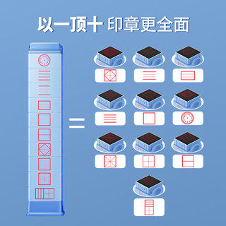 MAOTAIZI 猫太子 十层叠罗汉印章小学生田字格多功能四线三格学习教学拼音教师用批改作业奖励章改错订正神器儿童小盖章