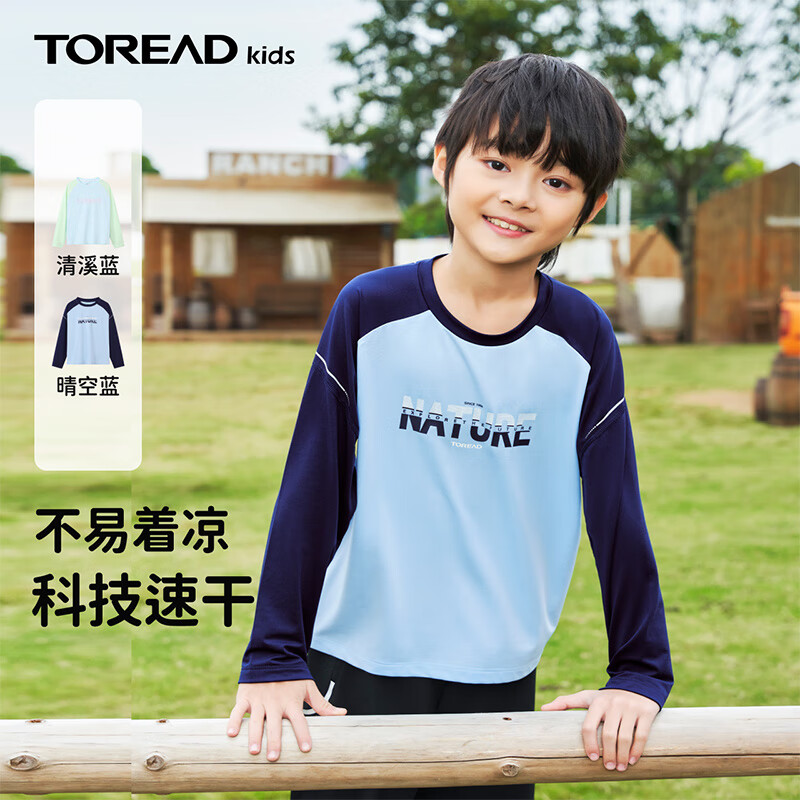 探路者（TOREAD） 儿童卫衣男中大童装春秋季款打底衫长袖T恤上衣 晴空蓝 120