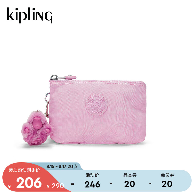 Kipling女款轻便帆布包2024春季小卡包手拿包CREATIVITY S 妙龄粉紫