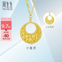 周生生 黄金项链 镂空圆形项链 93439N 计价 47厘米5.55克