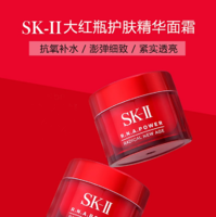 SK-II 赋能焕采之精华霜 15g 小样(轻盈版)　紧肤抗皱修护系列 赋活修护精华霜 15g