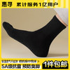 惠尋 京東自有品牌 襪子男士春夏防臭襪子棉襪中筒運動襪2雙裝黑色 5A抗菌黑色