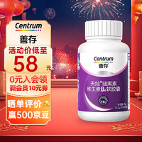 Centrum 善存