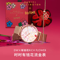 丹尼尔惠灵顿（DanielWellington）DW手表女×有钱花IP款时时有钱花流金表28MM